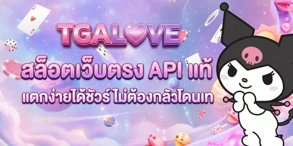 tgalove banner